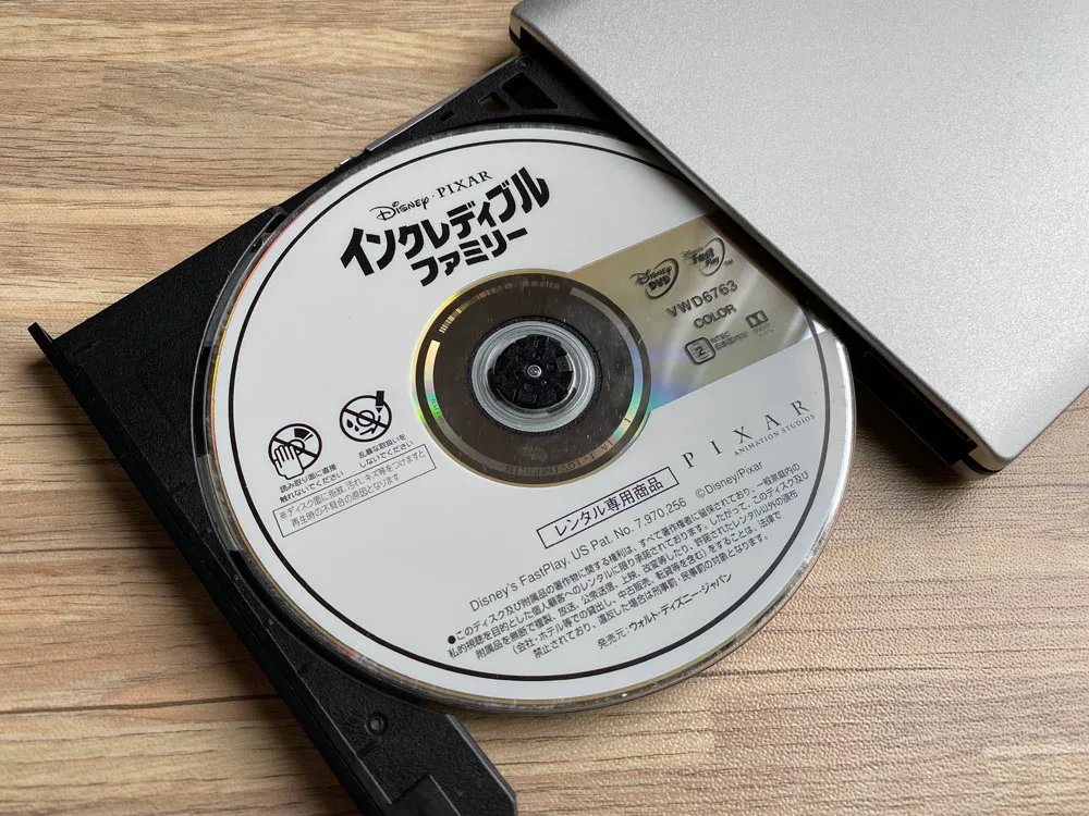 「VideoProc」のDVDコピー性能を検証:ディズニー作品『インクレディブル・ファミリー』