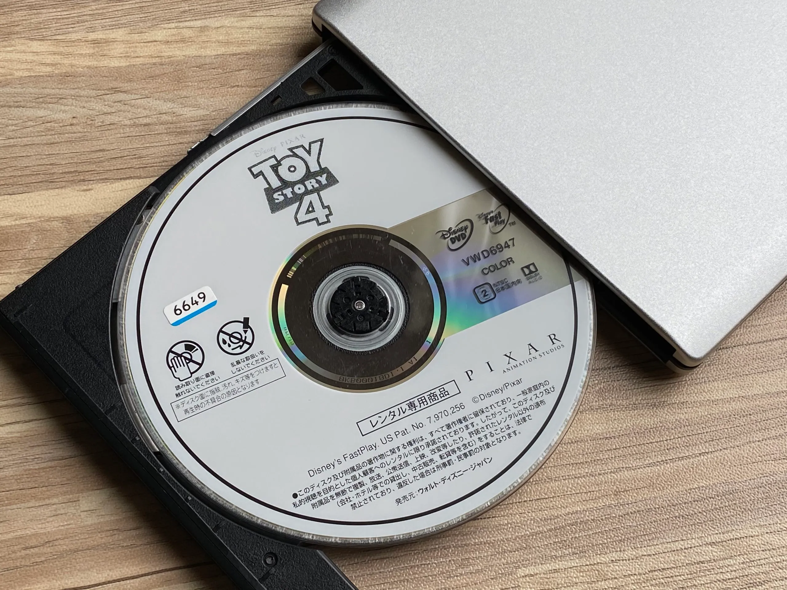 「VideoProc」のDVDコピー性能を検証:ディズニー作品『トイ・ストーリー4』