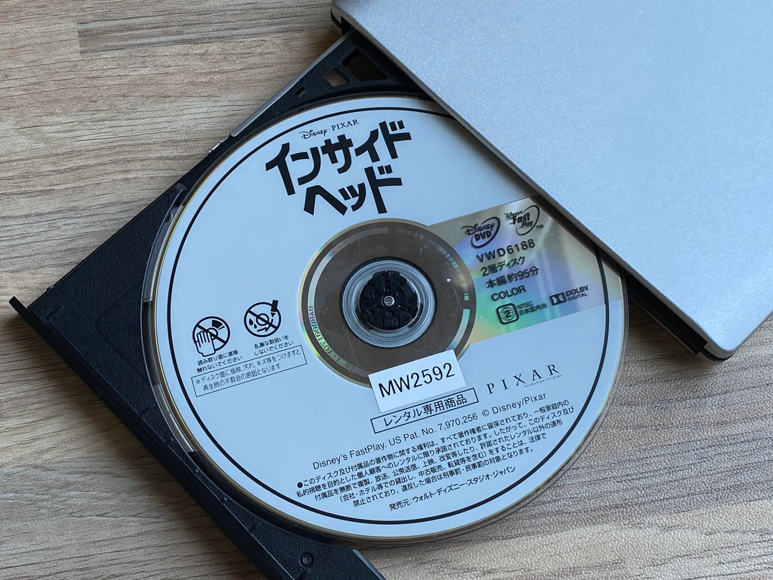 「VideoProc」のDVDコピー性能を検証:ディズニー作品『インサイド・ヘッド』