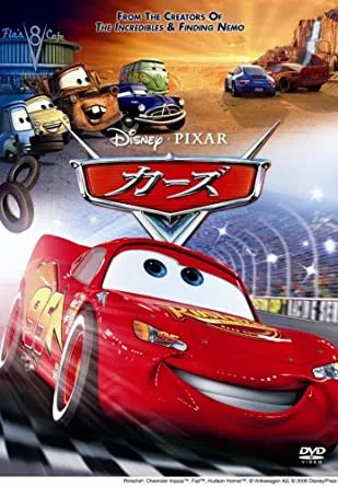 【DVDコピー実証実験:ピクサー編】レンタルDVDをDVDコピーソフトで処理できるか検証!コピーガード解除可能なタイトル一覧|Windows10・Mac対応|タイトル別のコピー成否:カーズ(2006)