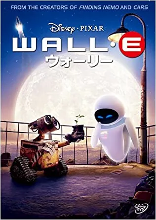 【DVDコピー実証実験:ピクサー編】レンタルDVDをDVDコピーソフトで処理できるか検証!コピーガード解除可能なタイトル一覧|Windows10・Mac対応|タイトル別のコピー成否:ウォーリー(2008)