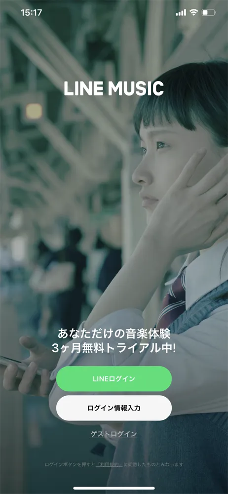 音楽ストリーミングサービス 【ラインミュージック無料会員登録する方法】高コスパ音楽配信サービスLINE MUSICに無料登録する方法|登録して3か月無料体験しましょう!|登録方法:LINE MUSIC公式アプリが立ち上がったら、早速「LINEログイン」ボタンをタップしましょう。