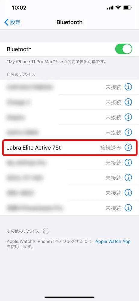 【Jabra Elite Active 75tレビュー】Jabra完全ワイヤレスイヤホン最上位モデル!バッテリー性能・防塵防水性・音質など申し分無しのBluetoothイヤホン|ペアリング方法(接続方法):「connected」とアナウンスが入って、スマホのBluetooth登録デバイス一覧に「Jabra Elite Active 75t」が「接続済み」と表示されていればペアリング完了です。