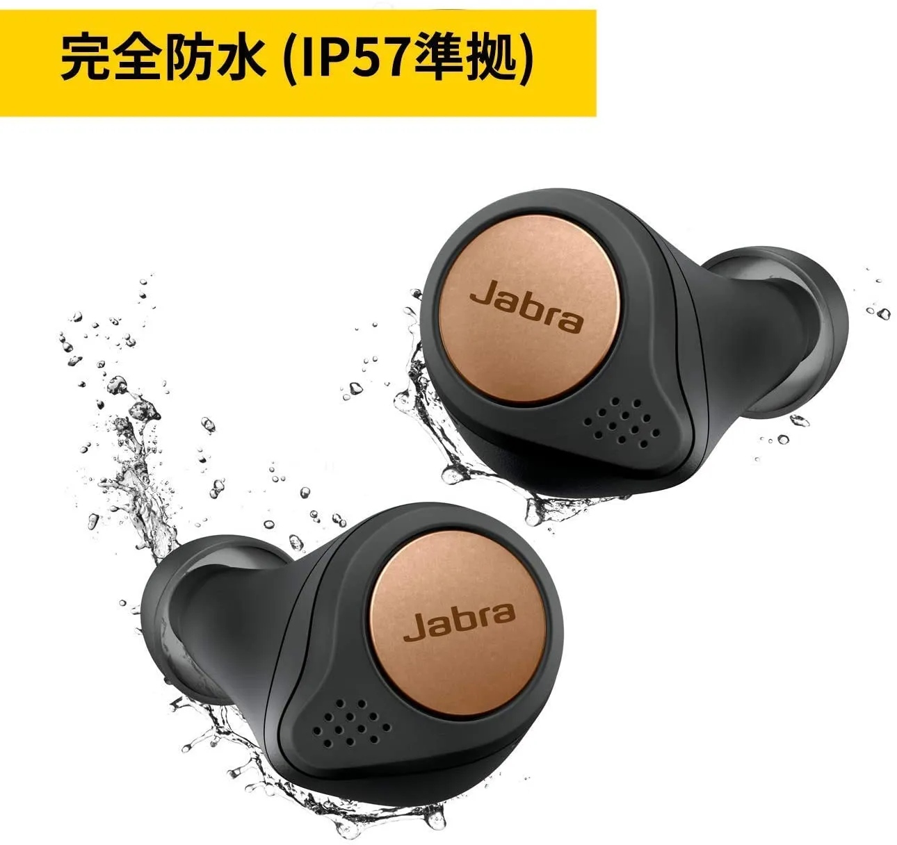 【Jabra Elite Active 75tレビュー】Jabra完全ワイヤレスイヤホン最上位モデル!バッテリー性能・防塵防水性・音質など申し分無しのBluetoothイヤホン|優れているポイント:高い防塵防水性能