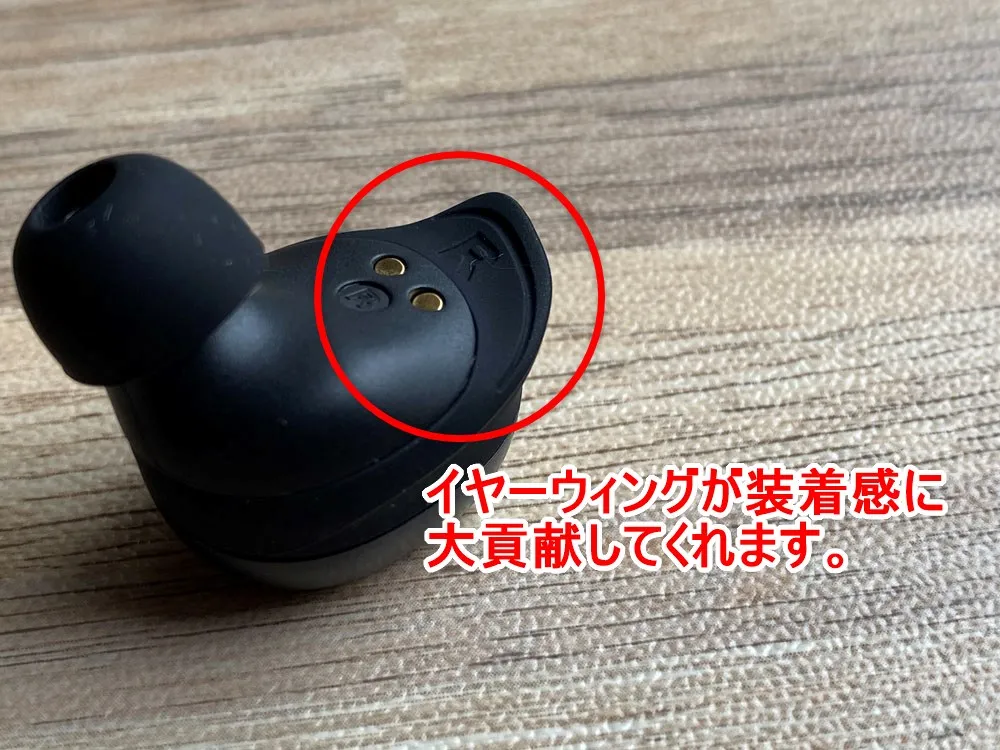 【SOUNDPEATS TrueFree2レビュー】TrueFree+から更に進化を遂げた最新モデル!音質・防水性能・接続安定性など価格不相応な高コスパ完全ワイヤレスイヤホン|外観:このイヤーウィングが絶妙なデザインで、耳穴にしっかりフィットするんです。 この装着感は、冗談抜きで1万円台の完全ワイヤレスイヤホンを脅かすクオリティがありますよ。