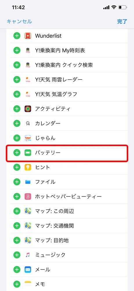 【SOUNDPEATS TrueFree2レビュー】TrueFree+から更に進化を遂げた最新モデル!音質・防水性能・接続安定性など価格不相応な高コスパ完全ワイヤレスイヤホン|使ってみて感じたこと:ウィジェット追加画面に移るので、「バッテリー」と書かれた項目の左側にある「+」マークをタップして、画面右上の「完了」をタップします。