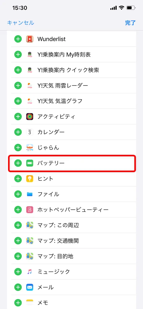 【TaoTronics SoundLiberty 79レビュー】超コンパクト&完全防水!イヤホン単独8時間再生可能で通話ノイキャン性能も良好な完全ワイヤレスイヤホン|使ってみて感じたこと:操作感:ウィジェット追加画面に移るので、「バッテリー」と書かれた項目の左側にある「+」マークをタップして、画面右上の「完了」をタップします。