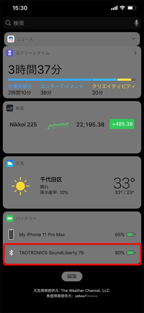 【TaoTronics SoundLiberty 79レビュー】超コンパクト&完全防水!イヤホン単独8時間再生可能で通話ノイキャン性能も良好な完全ワイヤレスイヤホン|使ってみて感じたこと:操作感:ウィジェット画面を見ると一番下に「バッテリー」という項目が追加されていて、「TAOTRONICS Soundliberty 79」のバッテリー残量がパーセント表示されているはずです。