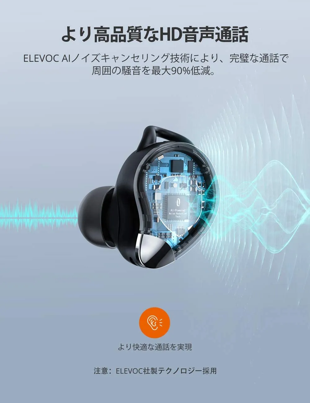 【TaoTronics SoundLiberty 79レビュー】超コンパクト&完全防水!イヤホン単独8時間再生可能で通話ノイキャン性能も良好な完全ワイヤレスイヤホン|高品質なハンズフリー通話を実現