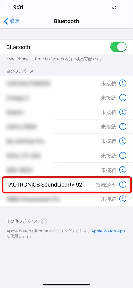 【TaoTronics SoundLiberty 92レビュー】13mm大口径ドライバーで迫力サウンド体験!!インナーイヤー開放型TWS最強のコスパを誇る完全ワイヤレスイヤホン|ペアリング方法(接続方法):「connected」とアナウンスが入って、スマホのBluetooth登録デバイス一覧に「TAOTRONICS SoundLiberty 92」が「接続済み」と表示されていればペアリング完了です。