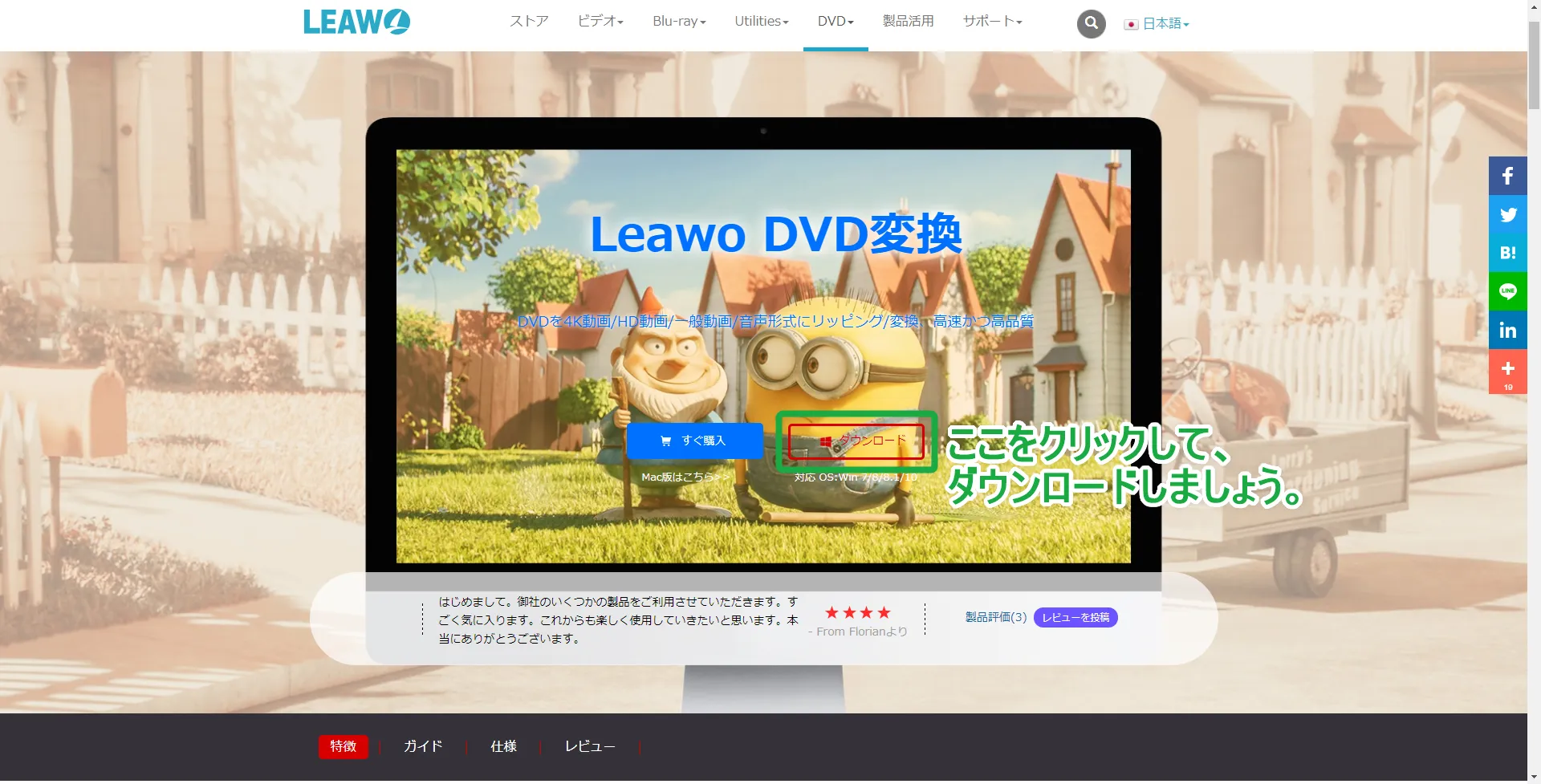 【Leawoリッピング方法】LeawoDVD変換を使ってDVDリッピング! mp4形式に変換してiPhoneに動画データを取り込む方法|ISOファイルからも変換可能|ソフトのインストール方法
