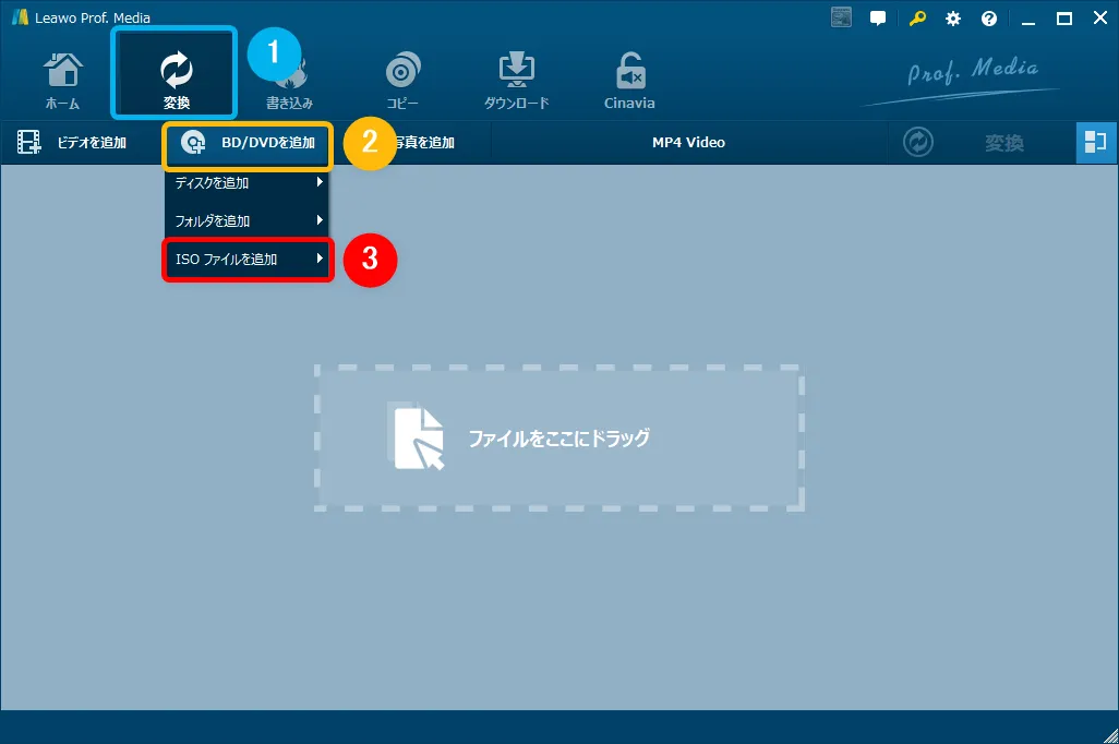 【Leawoリッピング方法】LeawoDVD変換を使ってDVDリッピング! mp4形式に変換してiPhoneに動画データを取り込む方法|ISOファイルからも変換可能|ISOファイルからリッピングする