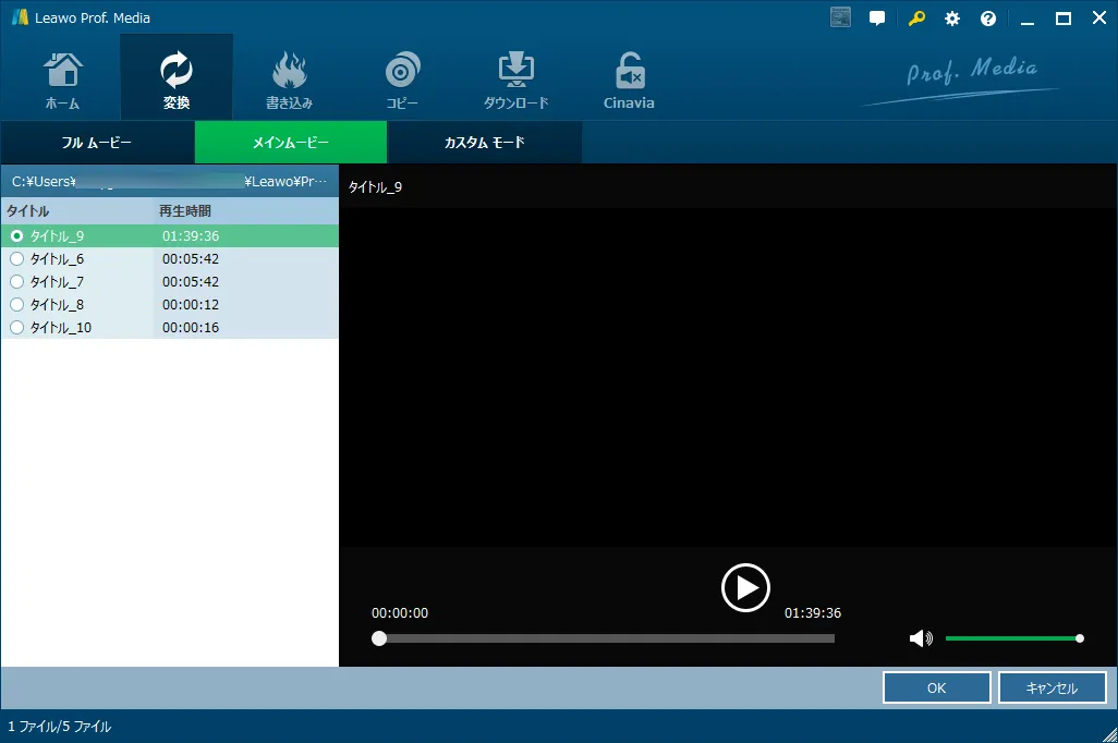 【Leawoリッピング方法】LeawoDVD変換を使ってDVDリッピング! mp4形式に変換してiPhoneに動画データを取り込む方法|ISOファイルからも変換可能|ISOファイルからリッピングする:読み込みが終わると上のような表示になります。 これでISOファイルの読み込みは完了です。