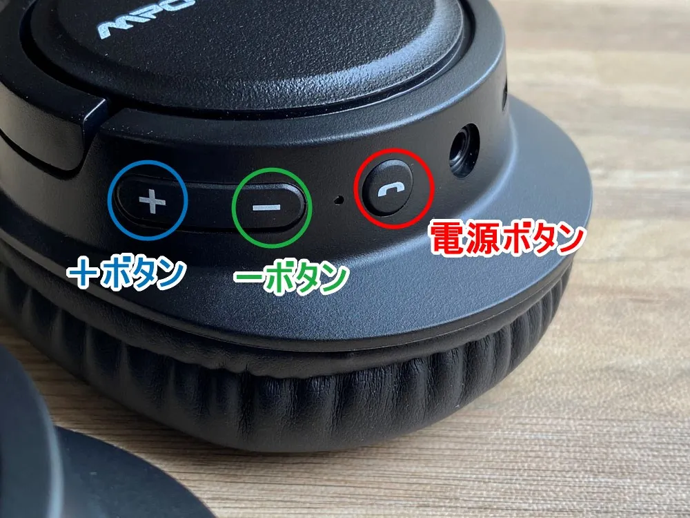 【Mpow H7レビュー】低価格帯の密閉型Bluetoothヘッドホン決定版!40mmドライバーが奏でる高音質サウンドと快適な無線接続を実現させた高コスパヘッドホン|使ってみて感じたこと:操作感