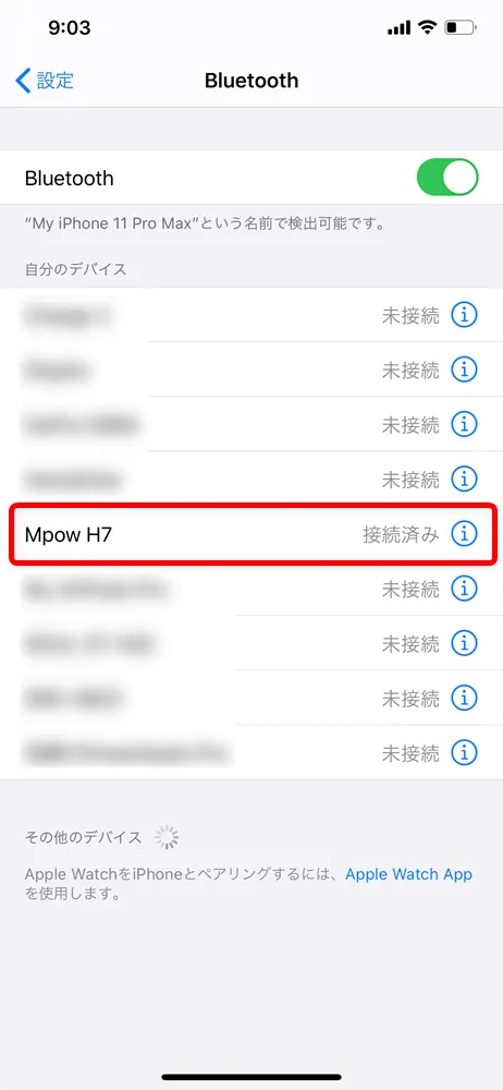 【Mpow H7レビュー】低価格帯の密閉型Bluetoothヘッドホン決定版!40mmドライバーが奏でる高音質サウンドと快適な無線接続を実現させた高コスパヘッドホン|ペアリング方法(接続方法):「connected」とアナウンスが入って、スマホのBluetooth登録デバイス一覧に「Mpow H7」が「接続済み」と表示されていればペアリング完了です。