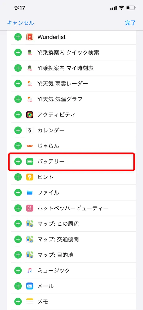 【Mpow H7レビュー】低価格帯の密閉型Bluetoothヘッドホン決定版!40mmドライバーが奏でる高音質サウンドと快適な無線接続を実現させた高コスパヘッドホン|使ってみて感じたこと:ウィジェット追加画面に移るので、「バッテリー」と書かれた項目の左側にある「+」マークをタップして、画面右上の「完了」をタップします。