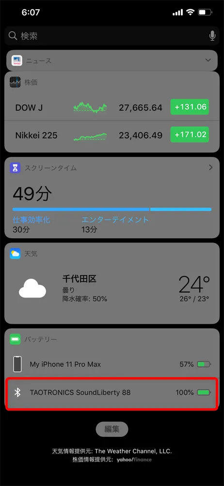 【TaoTronics SoundLiberty 88レビュー】AirPodsを完全凌駕!!大口径10mmドライバー・完全防水・AIノイキャンと多機能なインナーイヤー型完全ワイヤレスイヤホン|使ってみて感じたこと:イヤホン本体のバッテリー残量の確認方法:ウィジェット画面を見ると一番下に「バッテリー」という項目が追加されていて、「TAOTRONICS SoundLiberty 88」のバッテリー残量がパーセント表示されているはずです。