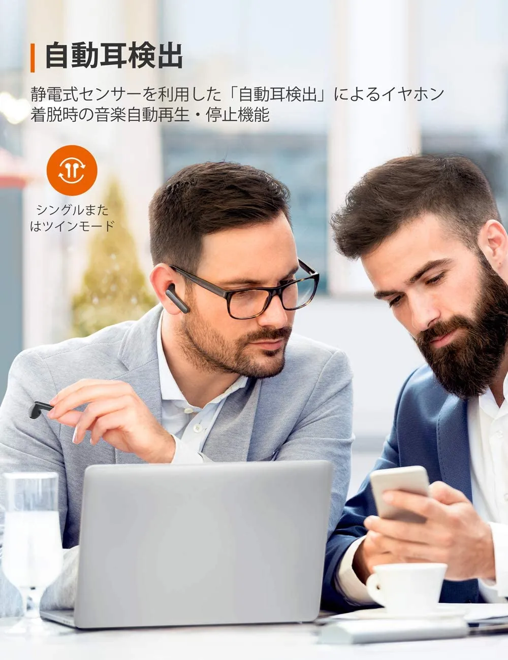 【TaoTronics SoundLiberty 88レビュー】AirPodsを完全凌駕!!大口径10mmドライバー・完全防水・AIノイキャンと多機能なインナーイヤー型完全ワイヤレスイヤホン|優れているポイント:着脱に合わせて再生/停止する自動耳検出機能を搭載