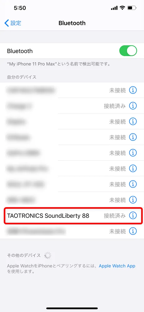 【TaoTronics SoundLiberty 88レビュー】AirPodsを完全凌駕!!大口径10mmドライバー・完全防水・AIノイキャンと多機能なインナーイヤー型完全ワイヤレスイヤホン|ペアリング方法(接続方法):「Connected」とアナウンスが入って、スマホのBluetooth登録デバイス一覧に「TAOTRONICS SoundLiberty 88」が「接続済み」と表示されていればペアリング完了です。