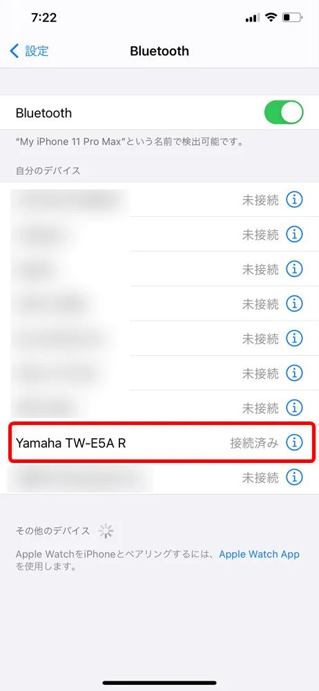 【ヤマハ完全ワイヤレスイヤホンTW-E5Aレビュー】アンビエントサウンド機能も搭載!耳に優しい音を奏でるヤマハの実力派完全ワイヤレスイヤホン|ペアリング方法(接続方法):「pairing successful」とアナウンスが入って、スマホのBluetooth登録デバイス一覧に「Yamaha TW-E5A R」が「接続済み」と表示されていればペアリング完了です。