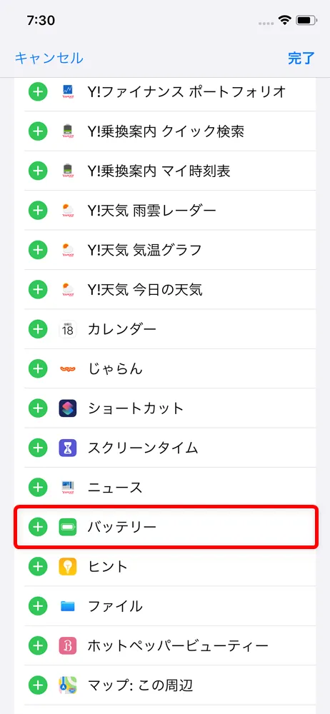 【ヤマハ完全ワイヤレスイヤホンTW-E5Aレビュー】アンビエントサウンド機能も搭載!耳に優しい音を奏でるヤマハの実力派完全ワイヤレスイヤホン|使ってみて感じたこと:イヤホン本体のバッテリー残量の確認方法:ウィジェット追加画面に移るので、「バッテリー」と書かれた項目の左側にある「+」マークをタップして、画面右上の「完了」をタップします。