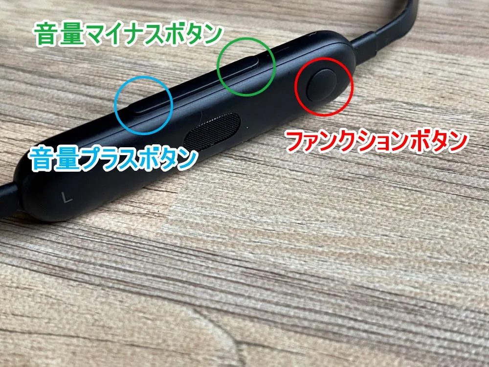 【Beats Flexレビュー】重低音の秀逸さ・コスパの高さはBeatsXを完全踏襲!BeatsXをさらに高性能&リーズナブルにした後継機|USB-C搭載が嬉し過ぎる|使ってみて感じたこと:操作感