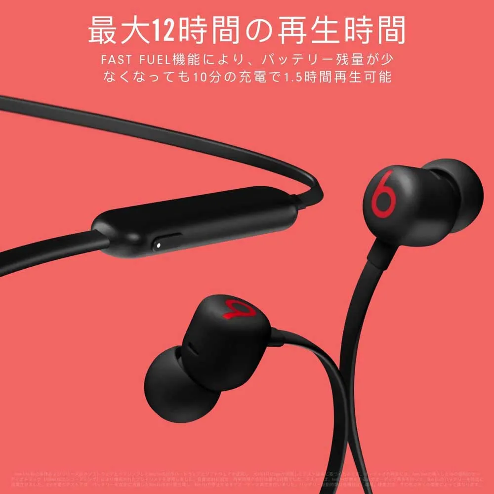 【Beats Flexレビュー】重低音の秀逸さ・コスパの高さはBeatsXを完全踏襲!BeatsXをさらに高性能&リーズナブルにした後継機|USB-C搭載が嬉し過ぎる|優れているポイント:実用性十分過ぎるバッテリー性能
