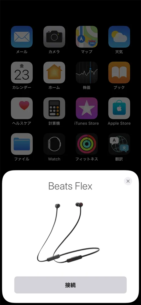 【Beats Flexレビュー】重低音の秀逸さ・コスパの高さはBeatsXを完全踏襲!BeatsXをさらに高性能&リーズナブルにした後継機|USB-C搭載が嬉し過ぎる|ペアリング方法(接続方法)