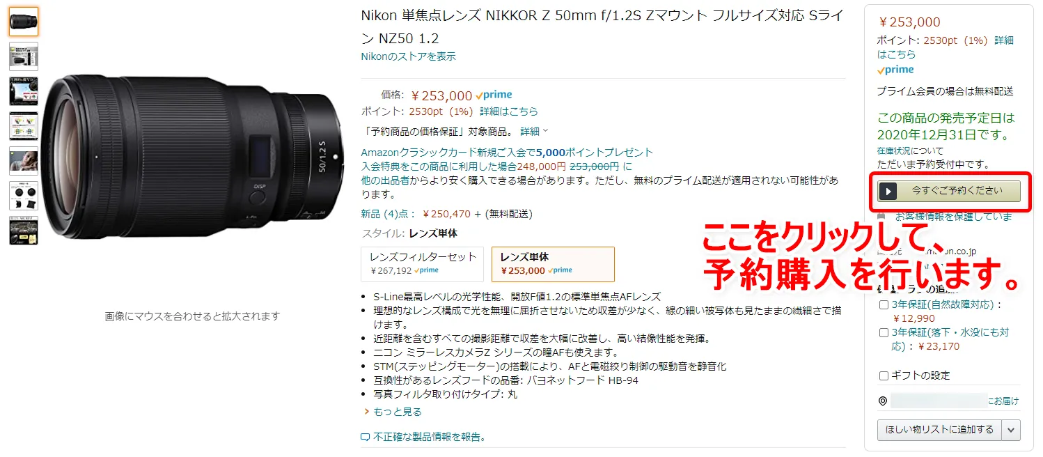 【常にAmazon全商品30%OFF!?】アマゾン全商品を最大3割引きで購入する方法|知らなきゃ損する圧倒的にお得なAmazon活用方法|お得に買う方法:あとはアクセスしてAmazonギフト券を消化できる予約商品を見つけて予約手続きを取るだけです。 予約購入手続きの際の支払い方法は「Amazonギフト券」を全額使用することを忘れないようにしましょう。