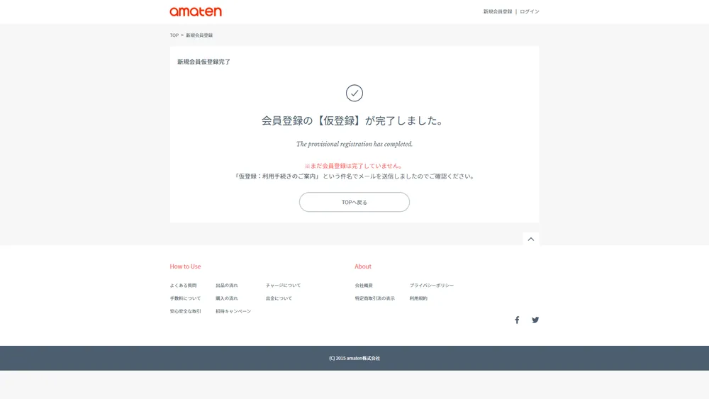 【常にAmazon全商品30%OFF!?】アマゾン全商品を最大3割引きで購入する方法|知らなきゃ損する圧倒的にお得なAmazon活用方法|お得に買う方法:登録したメールアドレス宛に「仮登録:利用手続きのご案内」というメールが届くので、メールボックスをチェックしてみましょう。
