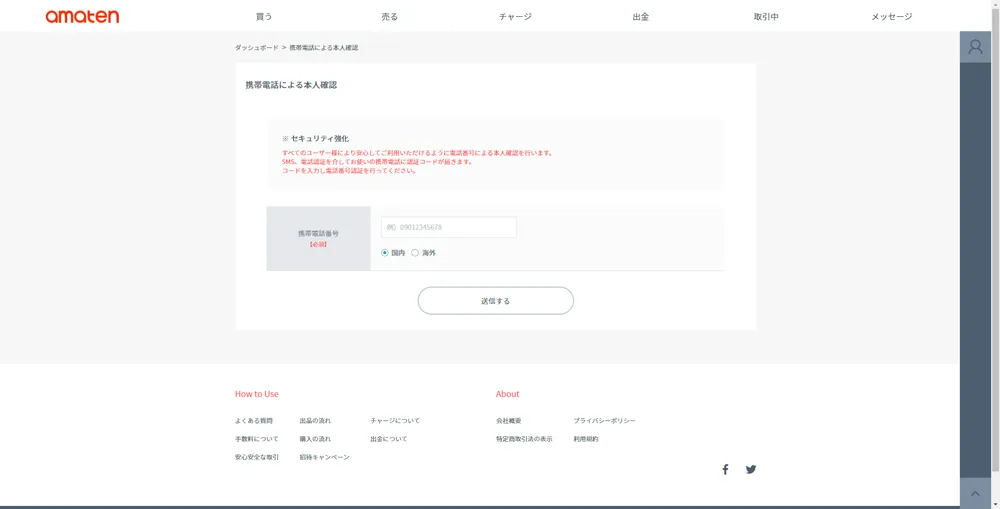 【常にAmazon全商品30%OFF!?】アマゾン全商品を最大3割引きで購入する方法|知らなきゃ損する圧倒的にお得なAmazon活用方法|お得に買う方法:携帯電話による本人確認でセキュリティ強化