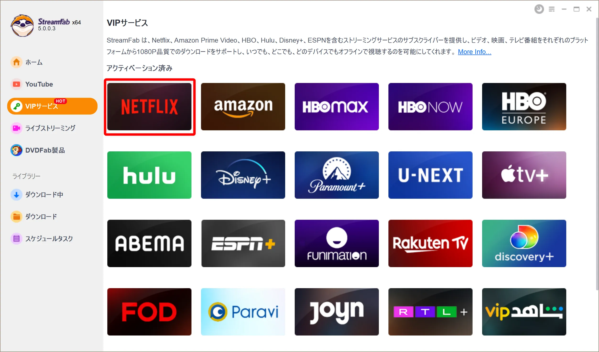 【決定版・NETFLIX録画方法】NETFLIXの動画を一括ダウンロード!ネットフリックスを画面録画してダウンロード保存する方法|ダウンロード不可な動画もOK!|録画方法:DVDFabダウンローダーをインストールする:録画を開始する:すると対応するストリーミングサービスが一覧表示されるので「NETFLIX」をクリックします。