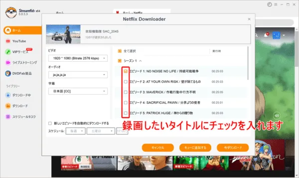 ネットフリックスの録画方法|保存した動画はスマホ視聴OK|ネットフリックスの録画方法:すると自動的に録画する動画コンテンツを選択できる画面が表示されるので、録画したいコンテンツを選択しましょう。