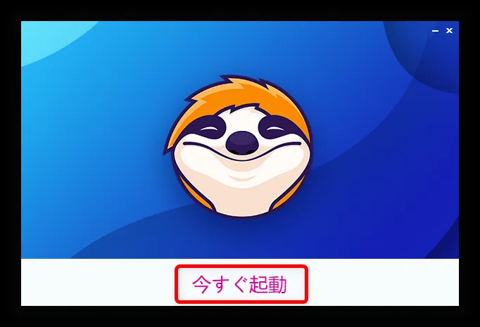 【決定版・NETFLIX録画方法】NETFLIXの動画を一括ダウンロード!ネットフリックスを画面録画してダウンロード保存する方法|ダウンロード不可な動画もOK!|録画方法:DVDFabダウンローダーをインストールする:「今すぐ起動」と表示されたら、これをクリックしましょう。 これで自動的に「StreamFabダウンローダー」が立ち上がります。