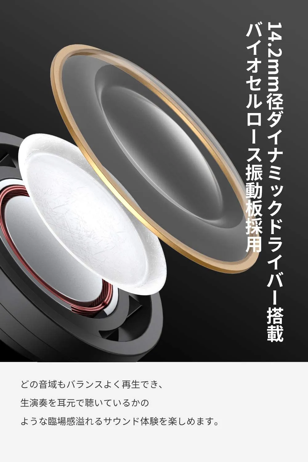 【SOUNDPEATS TrueAir2レビュー】14.2mm大口径ドライバーの圧倒的サウンドと新技術による安定接続が魅力のインナーイヤー型完全ワイヤレスイヤホン|優れているポイント:14.2mmの大口径ドライバー
