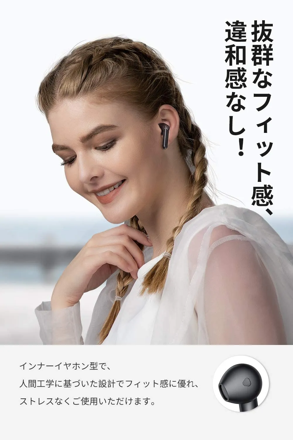 【SOUNDPEATS TrueAir2レビュー】14.2mm大口径ドライバーの圧倒的サウンドと新技術による安定接続が魅力のインナーイヤー型完全ワイヤレスイヤホン|優れているポイント:解放的で心地よい装着感