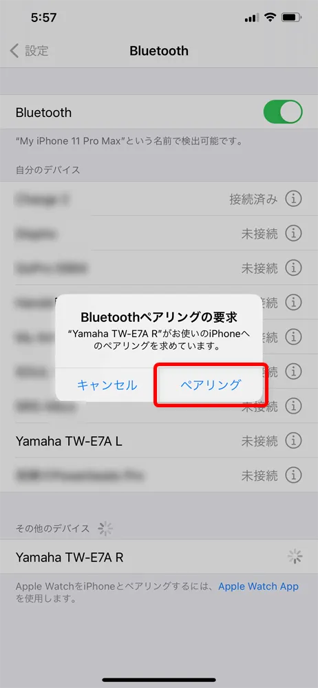【ヤマハ完全ワイヤレスイヤホンTW-E7Aレビュー】アクティブノイキャン搭載のヤマハTWS最上位モデル!外音取り込み・リスニングケアなど機能充実|ペアリング方法(接続方法):その直後に「Yamaha TW-E7A R」からペアリングが求められるので「ペアリング」をタップします。
