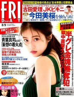 【dマガジンで読める雑誌一覧】雑誌ラインナップを一挙公開!雑誌読み放題サービス「dマガジン」で読める雑誌をジャンルごとにご紹介します|総合週刊誌