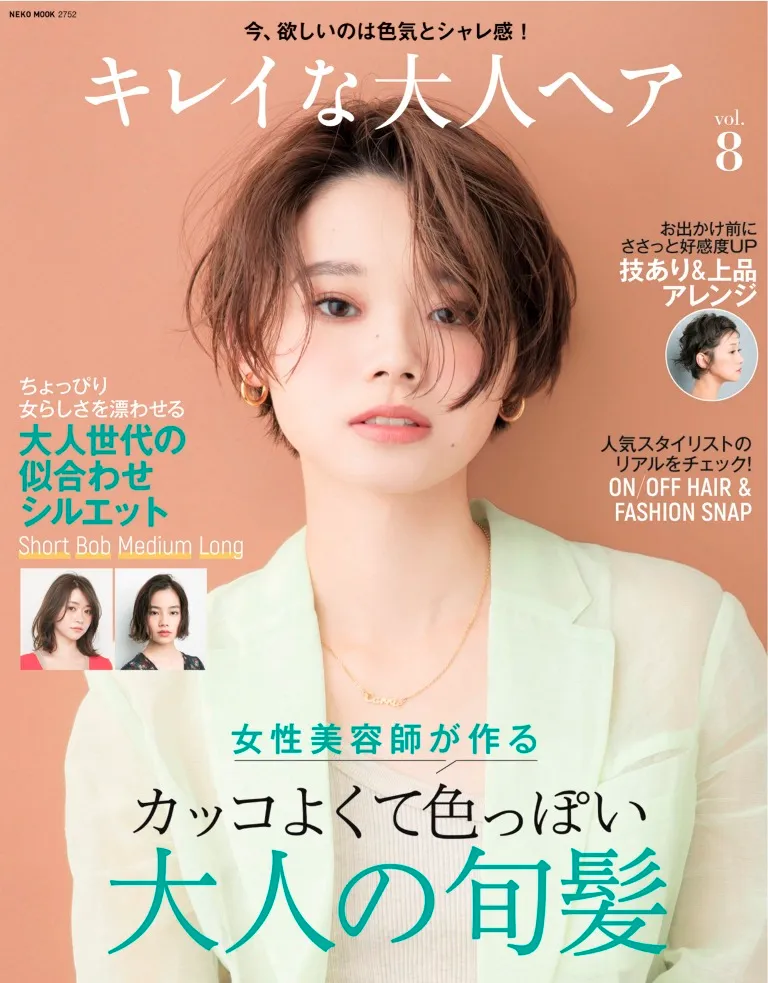 【dマガジンで読める雑誌一覧】雑誌ラインナップを一挙公開!雑誌読み放題サービス「dマガジン」で読める雑誌をジャンルごとにご紹介します|ムック・増刊