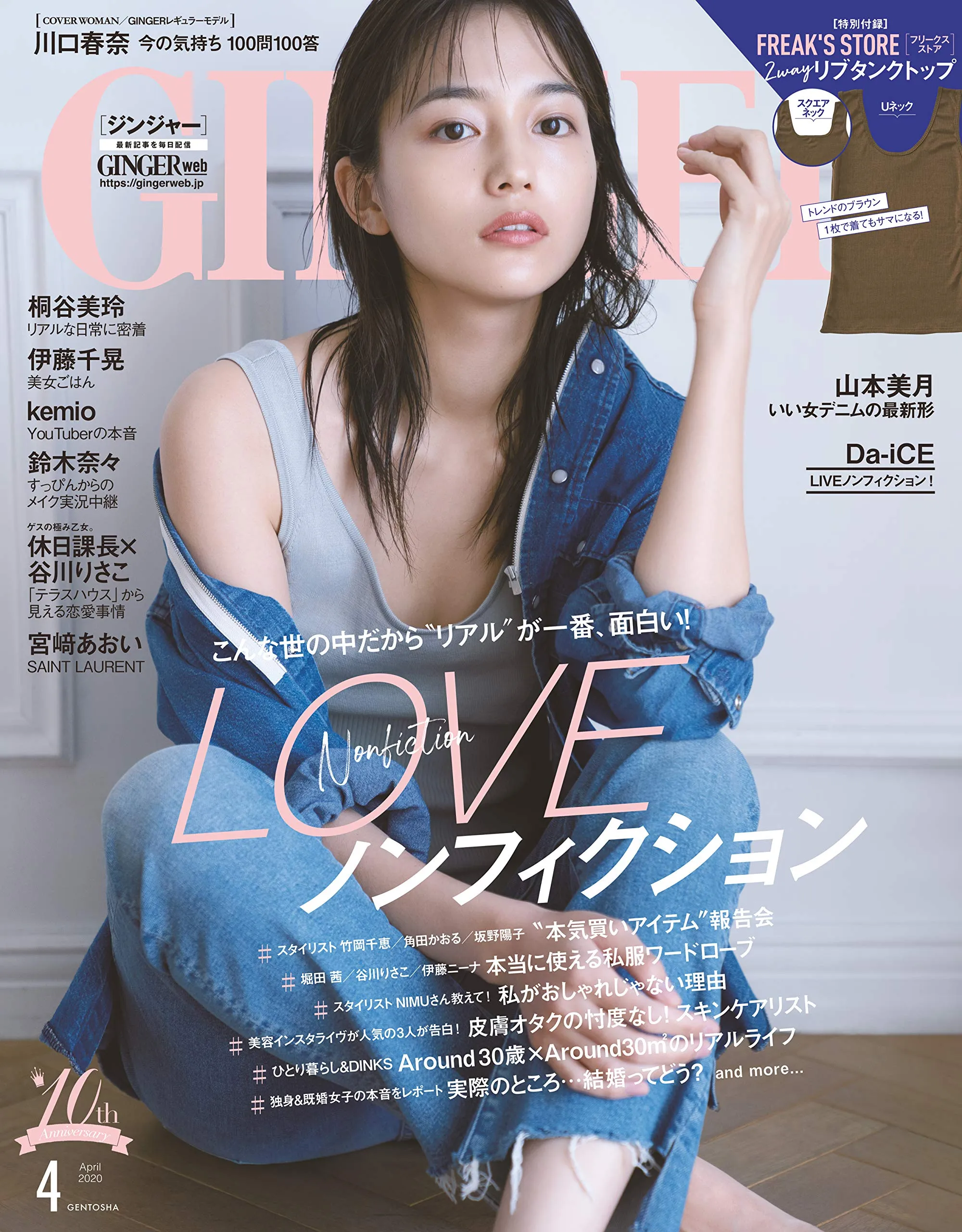 【dマガジンで読める雑誌一覧】雑誌ラインナップを一挙公開!雑誌読み放題サービス「dマガジン」で読める雑誌をジャンルごとにご紹介します|女性ファッション誌