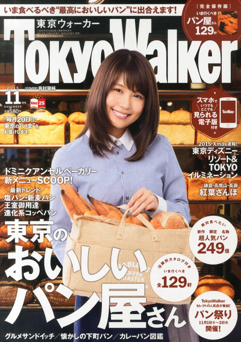 【dマガジンで読める雑誌一覧】雑誌ラインナップを一挙公開!雑誌読み放題サービス「dマガジン」で読める雑誌をジャンルごとにご紹介します|お出かけ・グルメ