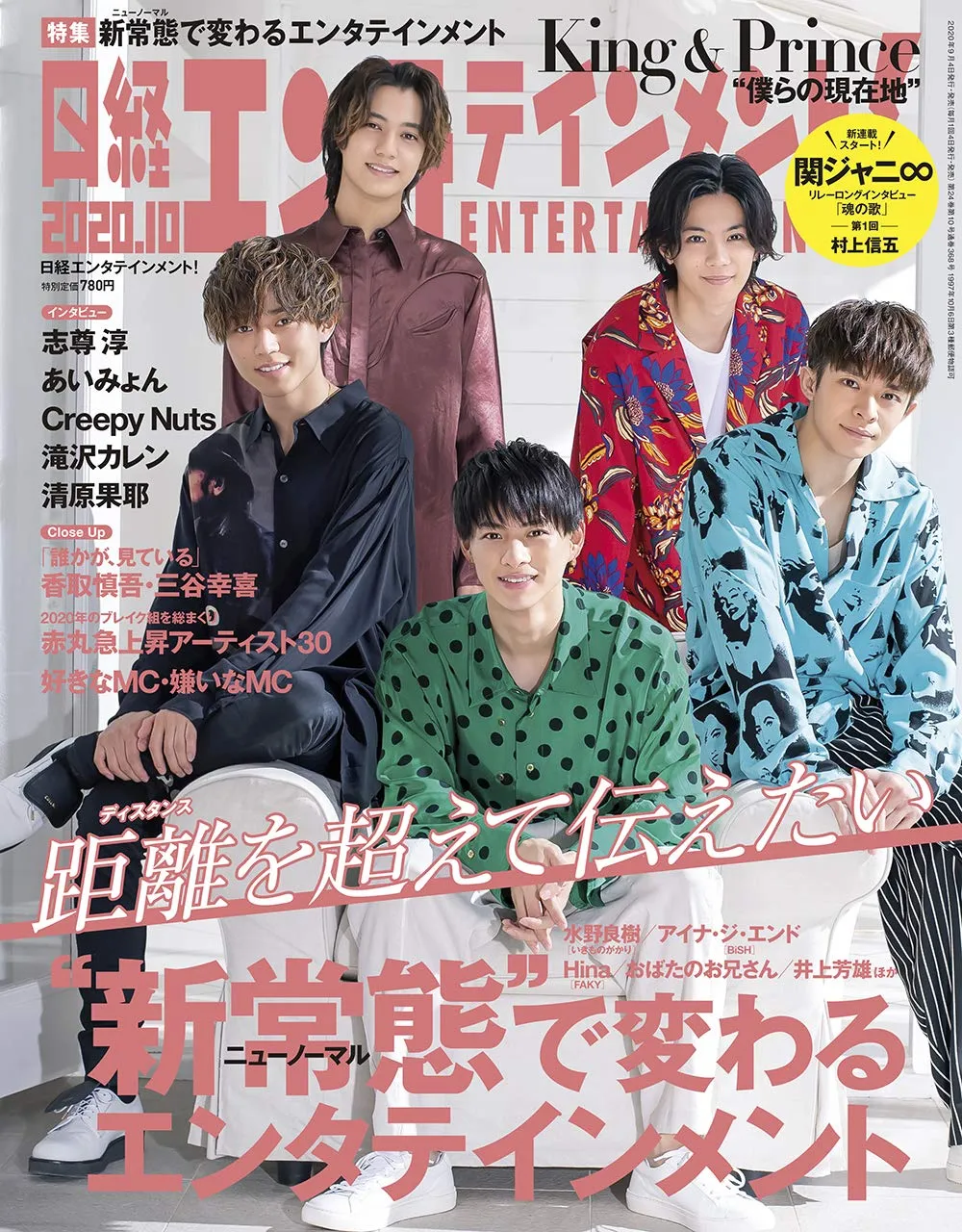 【dマガジンで読める雑誌一覧】雑誌ラインナップを一挙公開!雑誌読み放題サービス「dマガジン」で読める雑誌をジャンルごとにご紹介します|エンタメ・趣味