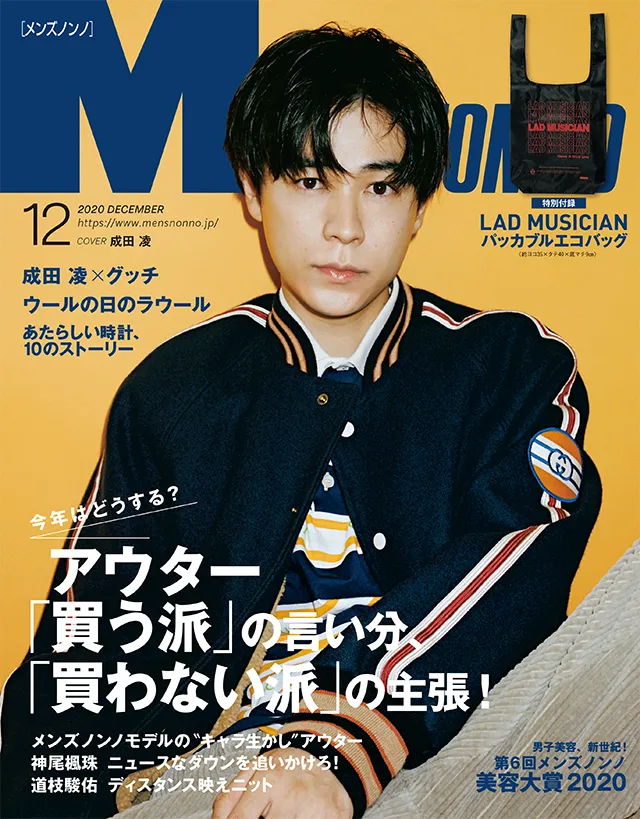 【dマガジンで読める雑誌一覧】雑誌ラインナップを一挙公開!雑誌読み放題サービス「dマガジン」で読める雑誌をジャンルごとにご紹介します|男性ファッション誌