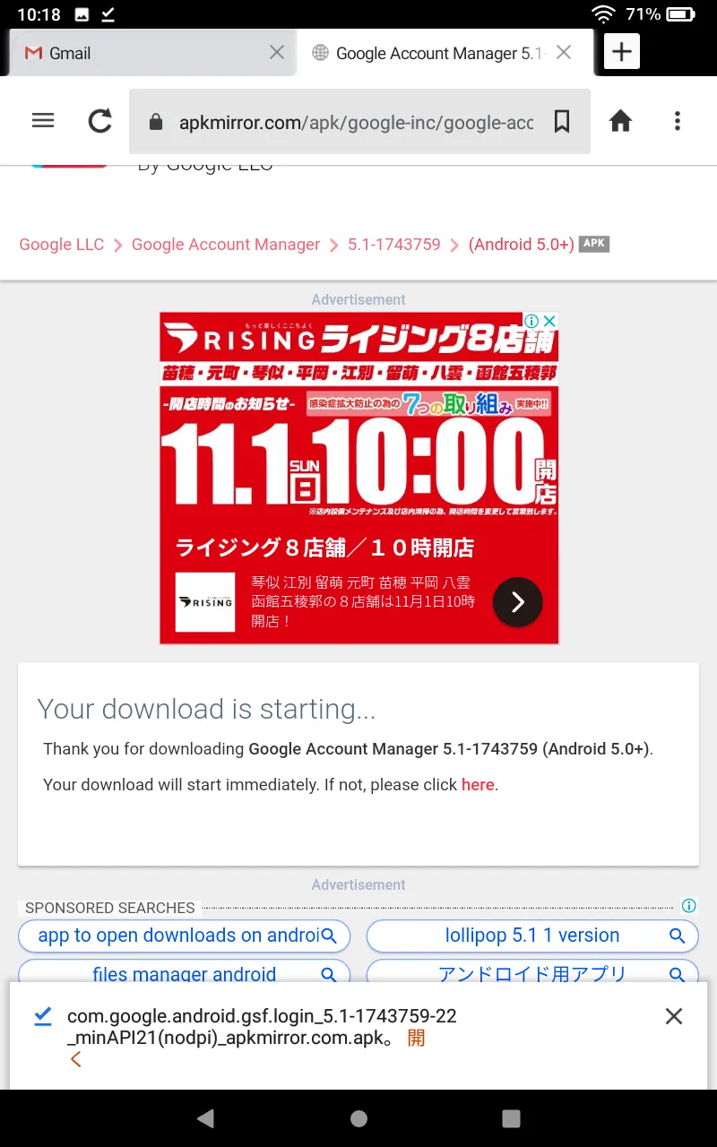 【FireタブレットにGooglePlayを入れてdマガジンを楽しむ】グーグルプレイはFireタブレットにインストール可能!dマガジンをFireタブレットで読む方法|Google Playをインストールする:プログラムをダウンロードする:ブラウザ表示画面の下部にダウンロードしたファイル名とチェックマークが表示されたら、ダウンロード完了です。