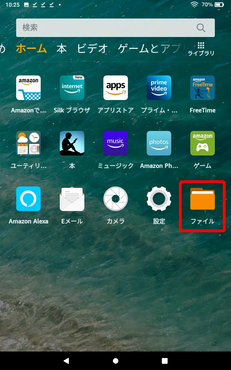 【FireタブレットにGooglePlayを入れてdマガジンを楽しむ】グーグルプレイはFireタブレットにインストール可能!dマガジンをFireタブレットで読む方法|Google Playをインストールする:プログラムをインストールする