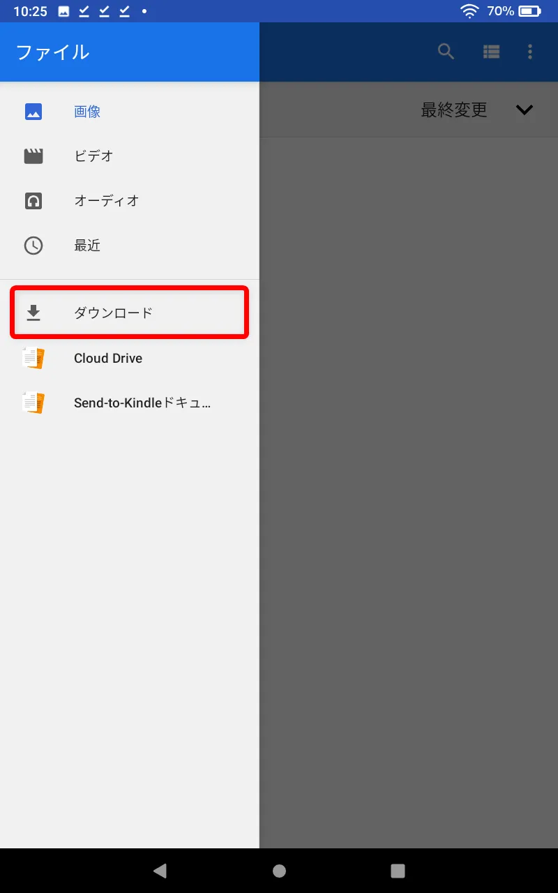 【FireタブレットにGooglePlayを入れてdマガジンを楽しむ】グーグルプレイはFireタブレットにインストール可能!dマガジンをFireタブレットで読む方法|Google Playをインストールする:プログラムをインストールする:新たにメニューが表示されたら「ダウンロード」をタップします。