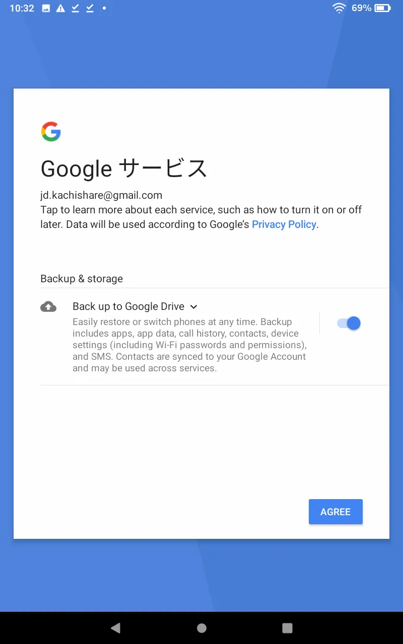 【FireタブレットにGooglePlayを入れてdマガジンを楽しむ】グーグルプレイはFireタブレットにインストール可能!dマガジンをFireタブレットで読む方法|dマガジンをインストールする:続いて表示される内容は基本的にそのままで問題ないので「AGREE」とタップしましょう。