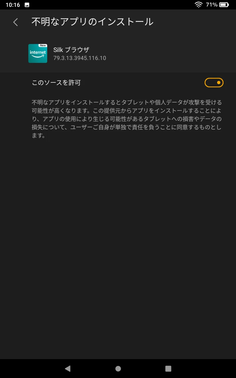 【FireタブレットにGooglePlayを入れてdマガジンを楽しむ】グーグルプレイはFireタブレットにインストール可能!dマガジンをFireタブレットで読む方法|Google Playをインストールする:ボタンが黄色に変わったらOKです。
