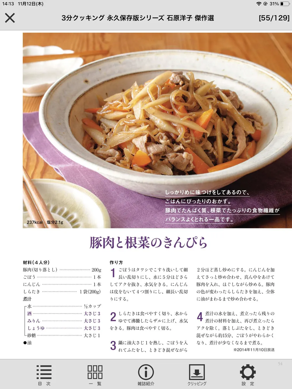 【dマガジンの使い方】雑誌の探し方や雑誌閲覧ビューワの操作方法、各種機能などdマガジン公式アプリの使い方を網羅的に解説|雑誌・記事の探し方:ピンポイントに記事を探す「検索」:記事タイトルをタップすると、タップした記事が掲載されている雑誌・ムック本が自動的に開かれます。 このような流れで記事をピンポイントに探すことができるのが「検索」機能です。