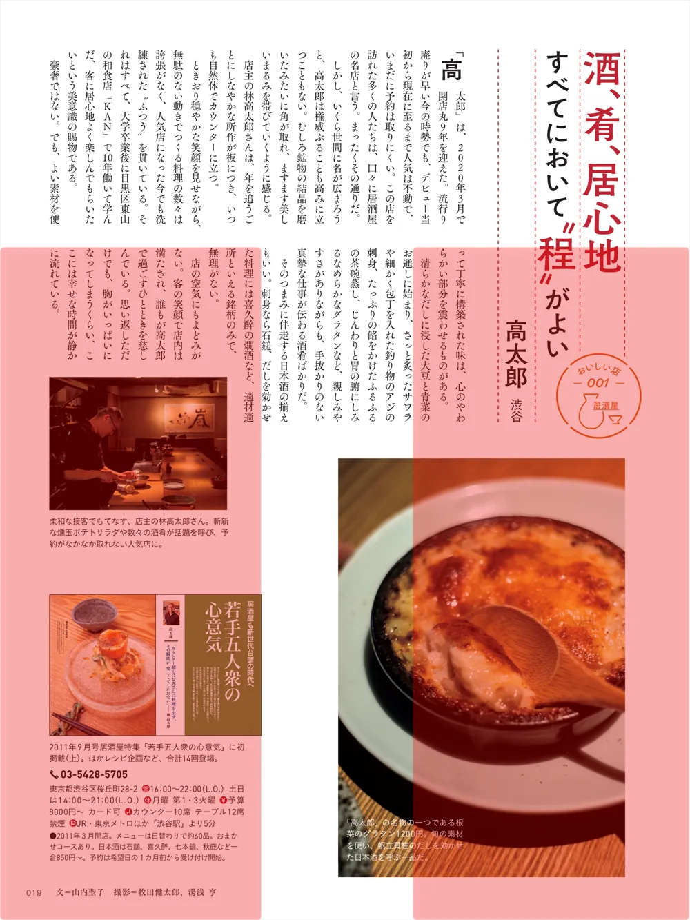 【dマガジンの使い方】雑誌の探し方や雑誌閲覧ビューワの操作方法、各種機能などdマガジン公式アプリの使い方を網羅的に解説|雑誌の読み方(操作方法):ページをめくる